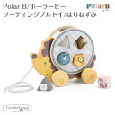 プルトイ ポーラービー ソーティングプルトイ はりねずみ Polar B ベビー