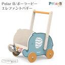 ポーラービー エレファントバギー Polar B