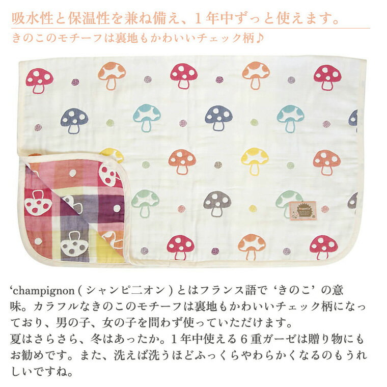 フィセル ホッペッタ ガーゼケット べビーサイズ ふくふくガーゼ 6重ガーゼ シャン...