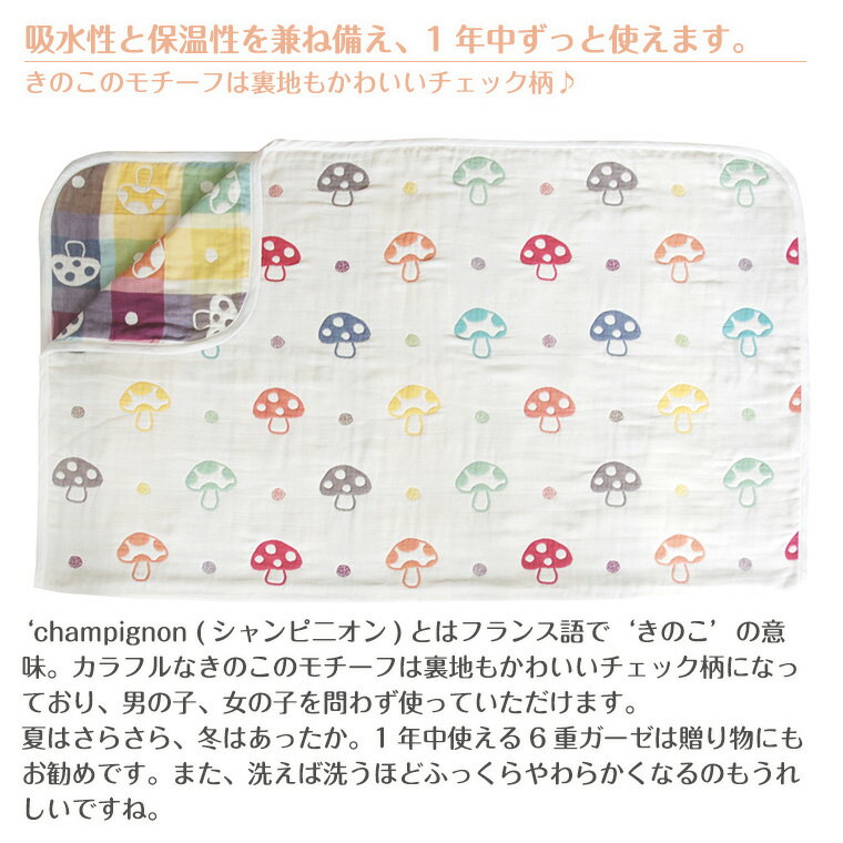 フィセル ホッペッタ ガーゼケット トドラーサイズ ふくふくガーゼ 6重ガーゼ 5241...