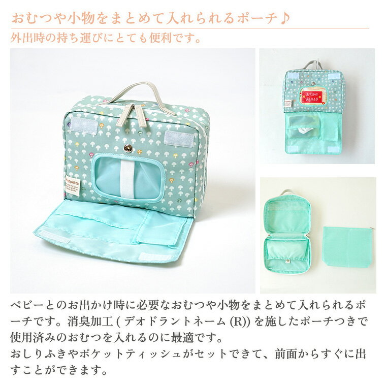 フィセル ホッペッタ インナーポーチ シャンピニオン 7215 7216 Hoppetta