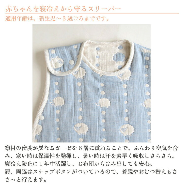 フィセル ホッペッタ スリーパー ベビーサイズ ふくふくガーゼ（6重ガーゼ）100177-5261 100177-5260 Hoppetta 3