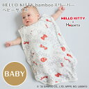 フィセル ホッペッタ HELLO KITTY×Hoppetta bamboo スリーパー 25291001 出産祝い ハローキティ キティ 寝冷え防止 正規販売店 ベビー用品 バンブー レーヨン