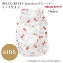 フィセル HELLO KITTY×Hoppetta bamboo スリーパー 25291002 出産祝い ハローキティ キティ 寝冷え防止 正規販売店 ベビー用...