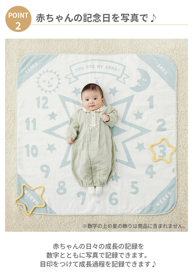 フィセル ディモワ ツペラツペラ tuperatuperaアニバーサリータオル 24191001 出産祝い タオル 記念写真 メモリアル 新生児 ベビー 記録 女の子 男の子 10mois