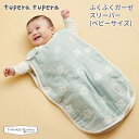 フィセル ディモワ ツペラツペラ tuperatupera ふくふくガーゼ スリーパー ベビーサイズ 24191006 出産祝い 寝冷え防止 赤ちゃん 新生児 ベビーウェア 6重ガーゼ 太陽 月 10mois