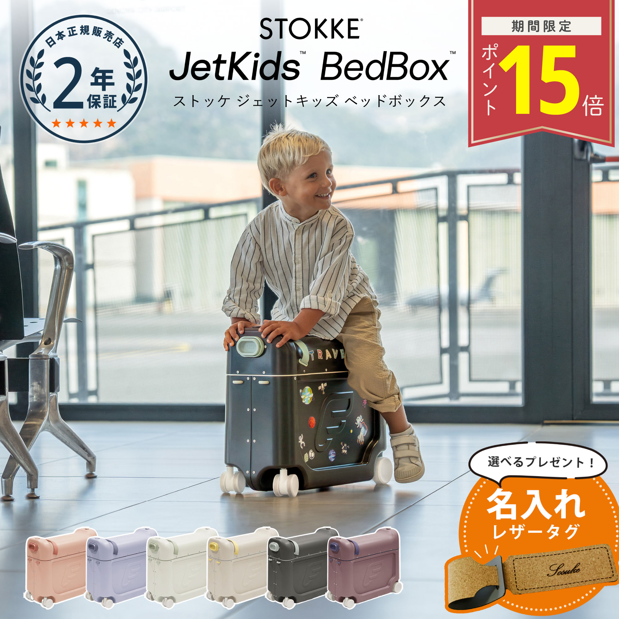 楽天市場】ジェットキッズの通販