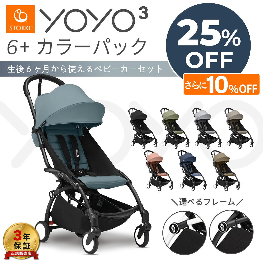 YOYO2 6+