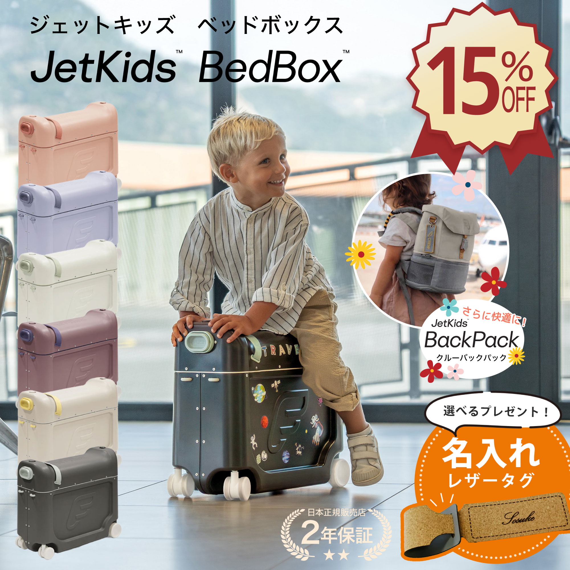 楽天市場】JetKids BedBoxジェットキッズの通販