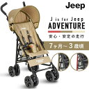 最新モデル ジープ J is for Jeep アドベンチャー ベビーカー Jeep ベビーカー 正規品 B型 コンパクト スポーツ リミテッド ストローラー バギー ティーレックス T-REX JEEP