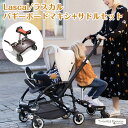 【日本正規品】 バギーボード マキシ + サドルセット 2人乗り 立ち乗り ラスカル