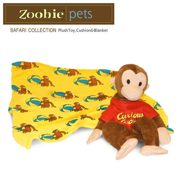 【ズービーペッツ】キュリアスジョージ（ギフトボックス入り）【対象年令：6ヶ月〜】