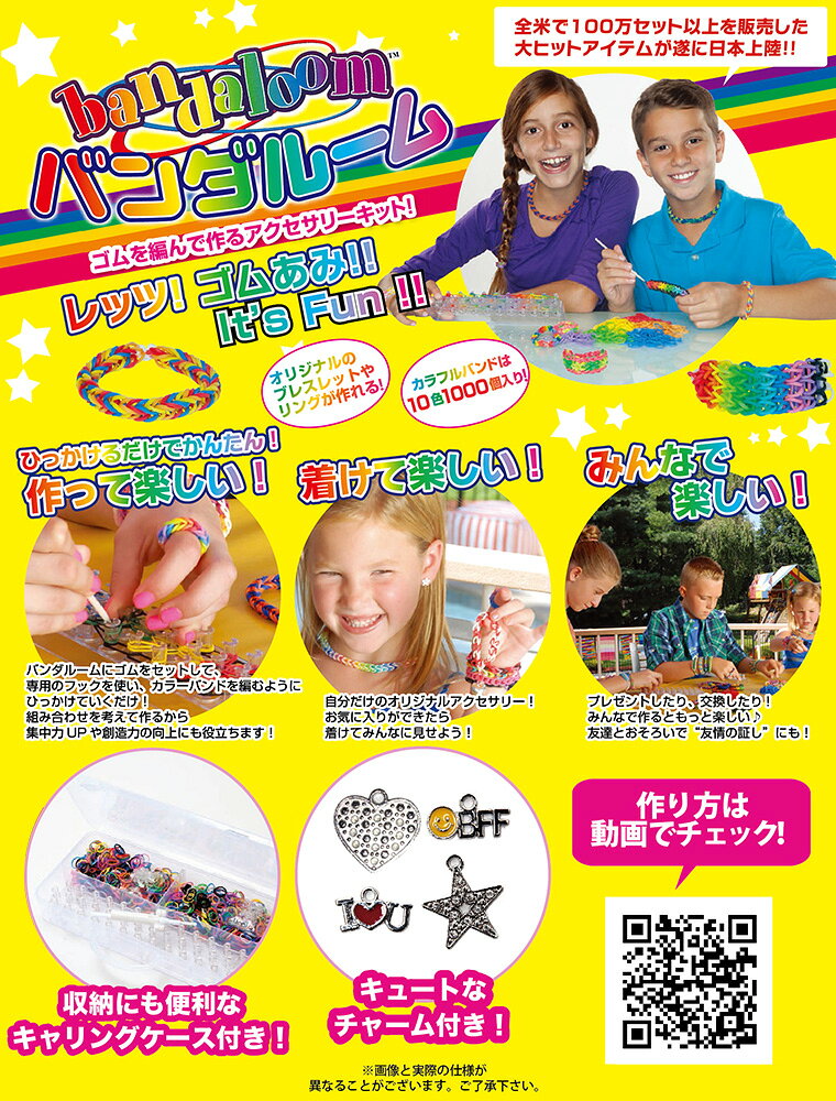TwinkleFunny(ベビーキッズ雑貨)のバンダルーム カラフルバンドセット（フレンドシップ）【対象年令：5才〜】｜アングル3