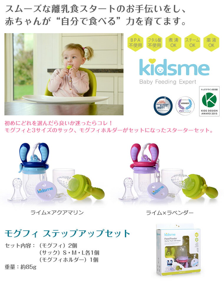 キッズミー kidsme モグフィ Lサイズ　離乳食用おしゃぶり 2