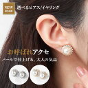 ピアス イヤリング 9mmパール 結婚式 お呼ばれ パーティー対応 レディース フォーマルアクセサリー シンプル ゴールド/シルバー accessory0053