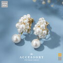 イヤリング ピアス 結婚式 パール アクセサリー ウェディング ニッケルフリー ゲスト 大ぶり 揺れる パーティー ゴールド/シルバー 和装 花嫁 ボリューム お呼ばれ 二次会