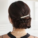 ヘアアクセサリーヘアクリップ パール 結婚式 ウェディング アクセサリー ヘアアクセサリー ゲスト ヘアピン パーティー ヘアアクセ 浴衣 着物 和装 花嫁 髪飾り お呼ばれ 二次会(4)