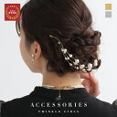 結婚式 ヘアアクセサリー パール ヘッドドレス ウェディング ヘアーアクセサリー お呼ばれ ゲスト ヘアピン パーティー ヘアアクセ 浴衣 着物 和装 花嫁 髪飾り 二次会