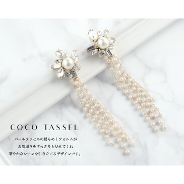 結婚式 アクセサリー パーティー イヤリング ピアス パール タッセル レディース イヤリング 耳飾り フォーマル シンプル ボリューム お呼ばれ