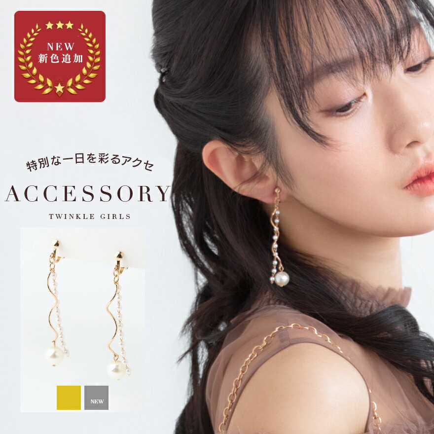 楽天市場】結婚式 ドレス(イヤリング|レディースジュエリー 楽天市場】結婚式 ドレス(イヤリング|レディースジュエリー
