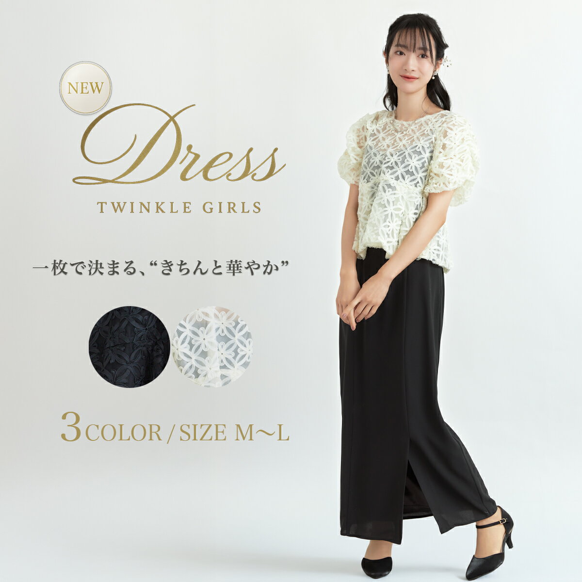 刺繍ペプラムブラウス付きドレス パーティードレス 結婚式 お呼ばれ 成人式 二次会 謝恩会 袖あり ロング 大きいサイズ