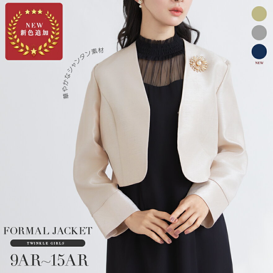 楽天市場】ボレロ ジャケット(レディースファッション)の通販 楽天市場】ボレロ ジャケット(レディースファッション)の通販