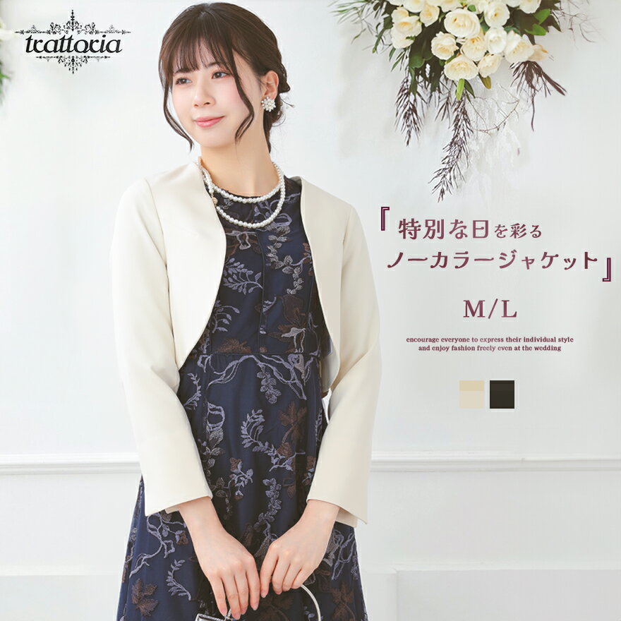 楽天市場】結婚式 ノーカラー ジャケット レースの通販 楽天市場】結婚式 ノーカラー ジャケット レースの通販