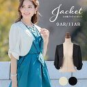 ボレロ 結婚式 ジャケット パーティー パーティ 謝恩会/お呼ばれ/食事会/披露宴/七五三/羽織り物