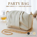 パーティーバッグ 結婚式 お呼ばれ クラッチバッグ 3WAY 小さめ 上品 プリーツ レディース ゴールド/シルバー/ブラック