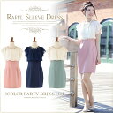 【アウトレット】結婚式 ドレス パーティードレス Party Dress スレンダー お呼ばれ ゲストドレス 二次会 ワンピース タイト 入園式