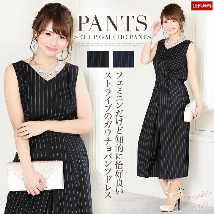 パーティードレス パンツ 結婚式 Mサイズ 30代 秋冬 結婚式 ゲスト 大人女子 二次会 Mサイズ M ツイル ストライプ ピンストライプ つなぎ パンツドレ...