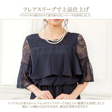 パーティードレス ロング 結婚式 ワンピース 袖あり ロング丈 レース 謝恩会 ドレス シフォン 春夏 ミモレ丈 膝丈M/L/LL/3L