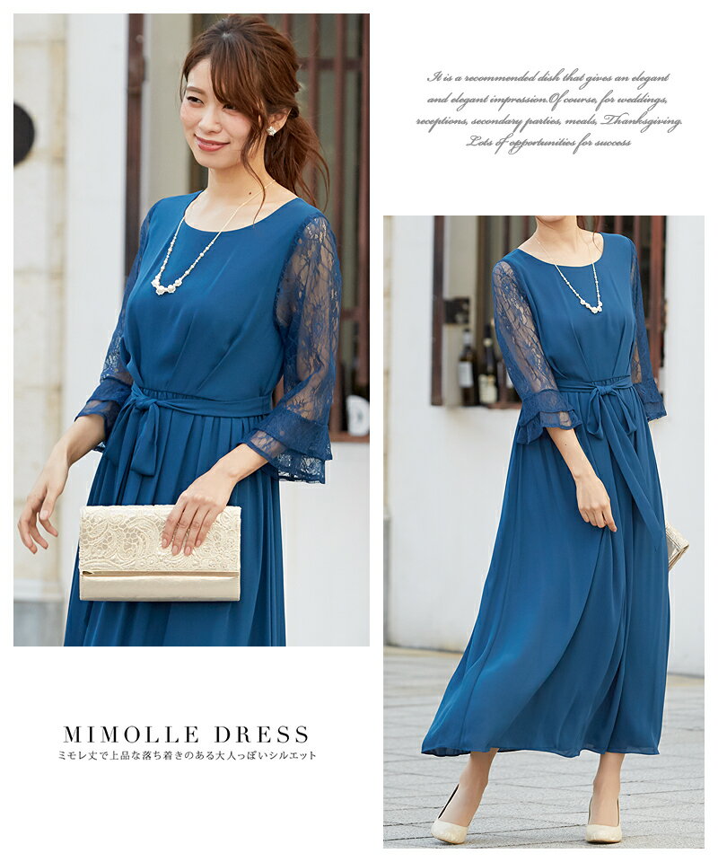 パーティードレス 結婚式 ワンピース 袖あり レース ロング丈 ドレス 二次会 披露宴 お呼ばれ フォーマル レディース 服 即日配送