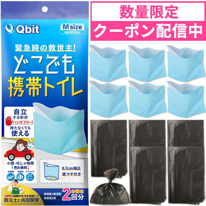 【竹虎 公式】 キュッとポン 2箱セット ポータブル トイレ 災害 断水 地震 大雨 停電 介護 排泄 吸水 簡単 処理 廃棄 送料無料 非常時 非常用 防災 非常用トイレ 簡易トイレ