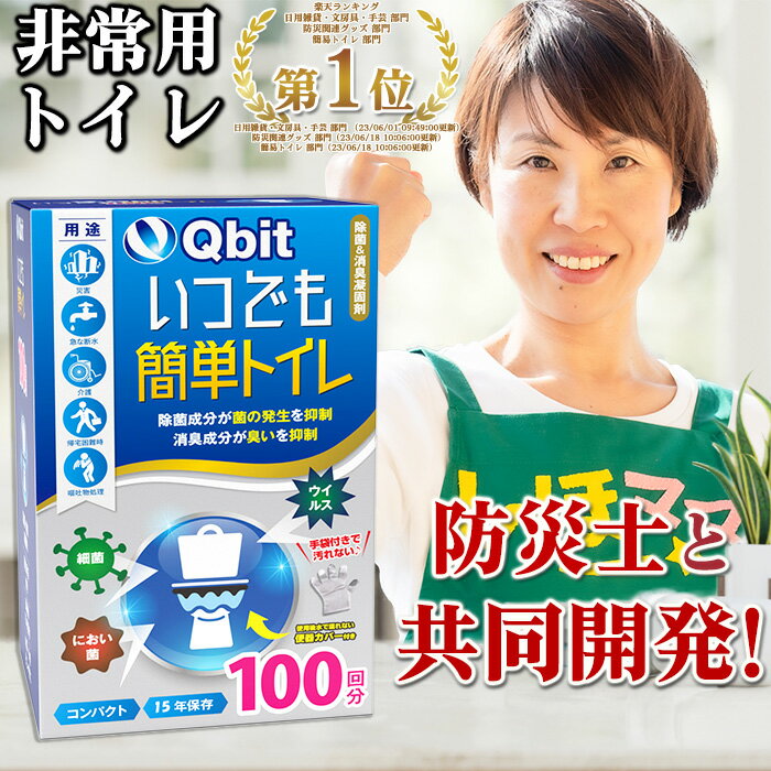 簡易トイレ ダンボール 段ボール トイレ ＠ アットトイレ 3箱セット 緊急　防災 地震 避難所 備品 アウトドア バーベキュー キャンプ