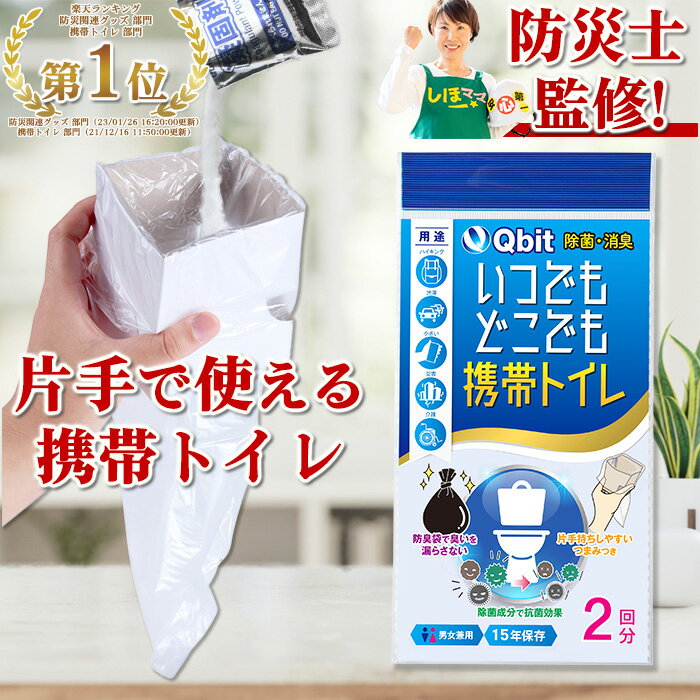 【楽天5冠達成★あす楽】携帯トイ