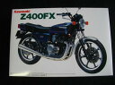 プラモデルZ400FX1/12
