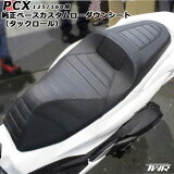 TWR  PCX125 PCX160   ١ ù 3cm 󥷡 å ۥ PCX ॷ PCX125 PCX160 JK05 KF47 å ֥륷 ǥ ֥å     TWR