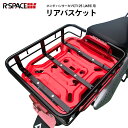 R-SPACE 製 CT125 ハンターカブ JA55 用 リア バスケット リアキャリア リヤキャリア カスタム パーツ ブラック 黒 かご CT125 ハンターカブ JA55 カスタム バイク 仕事 部品 バイク用品 ハンターカブ用 ブラック ハンターカブ カスタム パーツ HONDA