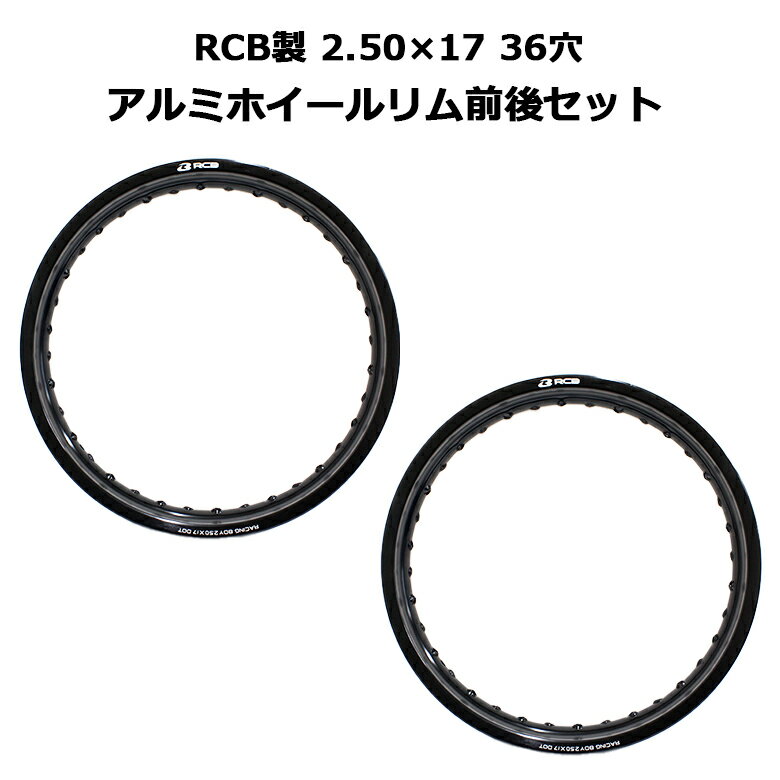 楽天市場】スーパーカブ 17インチ リムの通販 楽天市場】スーパーカブ 17インチ リムの通販