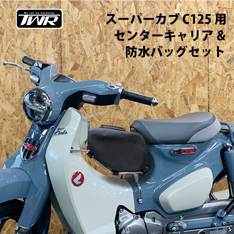 安いカブ センターバッグの通販商品を比較 ショッピング情報のオークファン 安いカブ センターバッグの通販商品を比較 ショッピング情報のオークファン