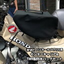 TWR製 ハンターカブ CT125 用 (JA55/JA65) センターキャリア TWR製 防水バッグ セット ハンターカブパーツ カスタム パーツ ct125 カスタム パーツ オートバイ オフロード ツーリング バイクパーツ バイク用品 ツーリング ソロツーリング キャンプツーリン HONDA