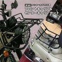 【予約5/16頃出荷】TWR製 ハンターカブ CT125用 フロントキャリア センターキャリアセット JA55 JA65 HONDA オートバイ オフロード 林道 プロテクター バイク用品 ツーリング ソロツーリング キャンプツーリング バイクツーリング