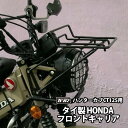 【予約5/16頃出荷】TWR ハンターカブ 