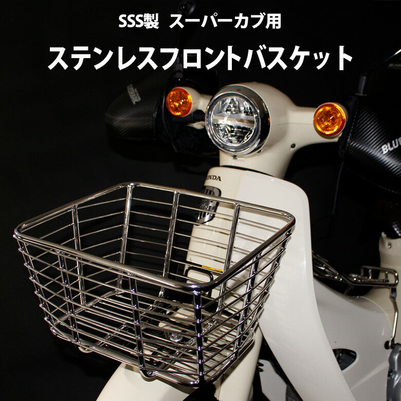 楽天市場】バスケット カゴ(車用品・バイク用品)の通販 楽天市場】バスケット カゴ(車用品・バイク用品)の通販