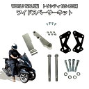 トリシティ125 トリシティ155 用 ワイドスペーサー キット パーツ 6点 セット トリシティ TRICITTY ワイド スペーサー セット トライク 化 ...