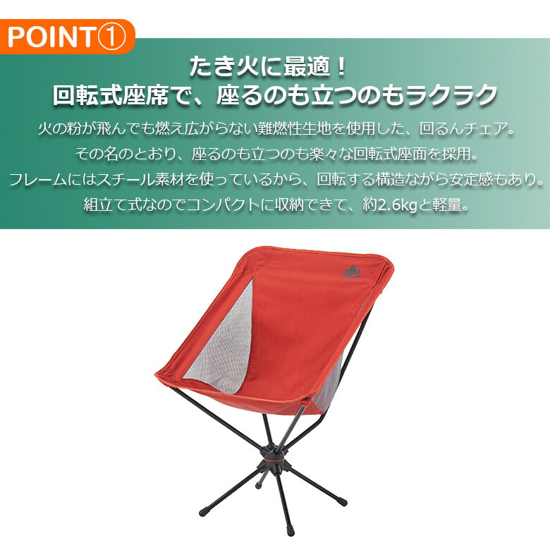 送料無料 LOGOS Tradcanvas 難燃BRICK・回るんチェアアウトドアチェア 回転式 軽量 折りたたみ 収納袋 折りたたみチェア チェア アウトドア キャンプ フェス レジャー 海 ビーチ BBQ バーベキュー ロゴス 73173127通販格安セール情報 楽天 通販