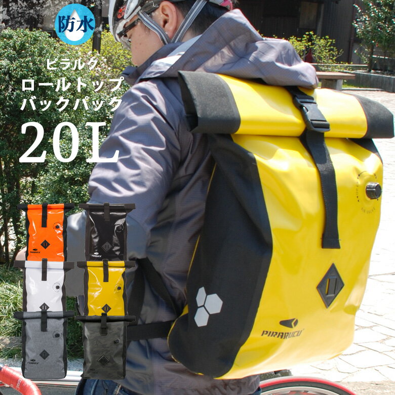 【送料無料】 カジメイク ロールトップ 20Lバックパック ターポリン リュック リュックサック PVC 【送料無料】 防水 二輪 装備 自転車 カメラ ダイビング スノボ マリンスポーツ キャンプ グランピング ケービング ハイキング トレッキング フィッシング