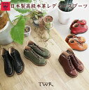 栃木レザー 日本製 レディースブーツ (全5色) 23.0cm 23.5cm 24.0cm 24.5cm 25.0cm 国産最高品質 高級感のある天然皮革 TW...