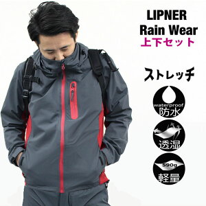 【今だけ交換無料】送料無料 ロゴス メンズ レインウェア 上下セット(チャコール/ネイビー) 動きやすい2WAYストレッチレインスーツ レインコート/メンズ レインコート/メンズレインウェア/メンズレインスーツ/メンズ レインウェア/メンズ